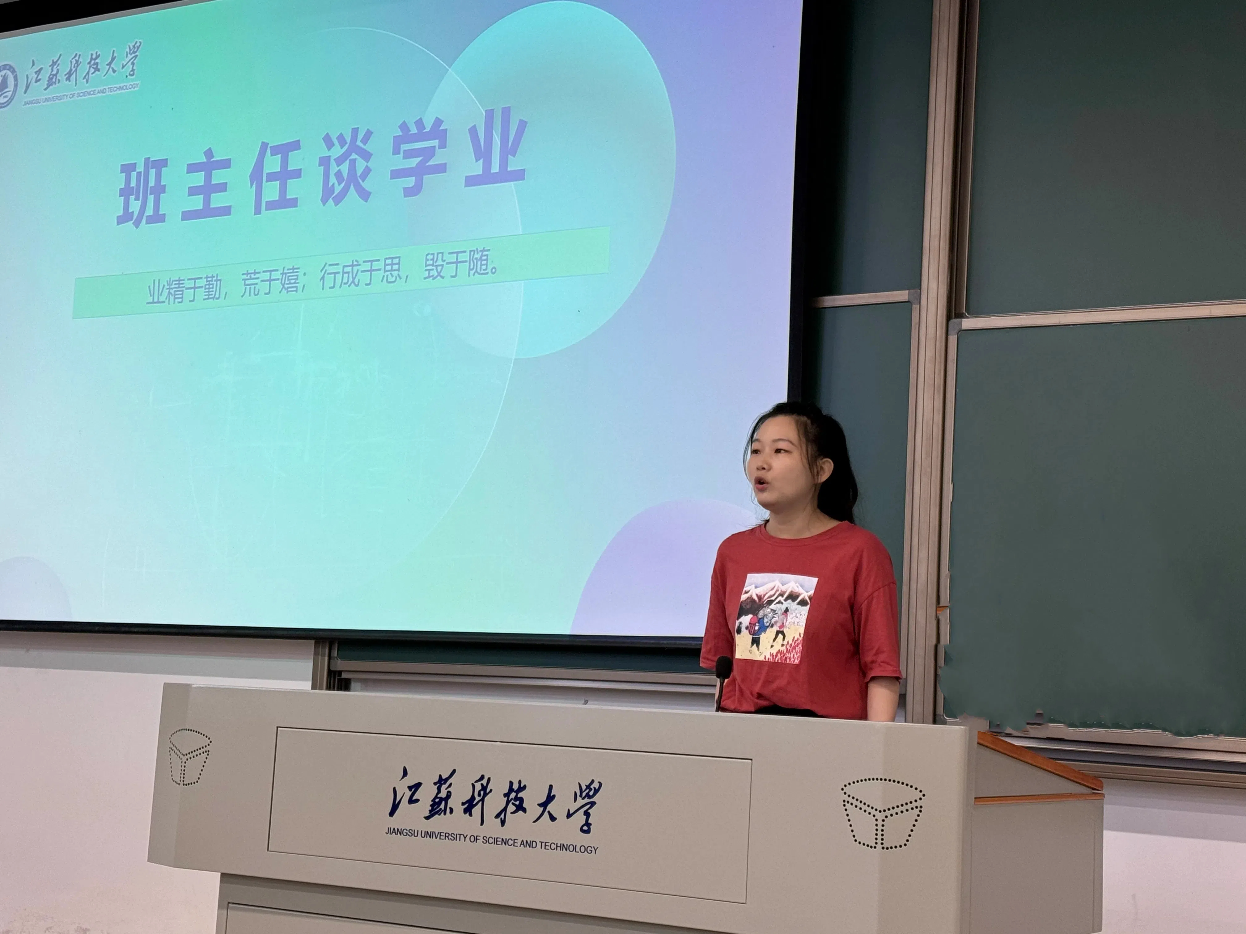 信息与计算科学专业班主任谈学业规划.jpg